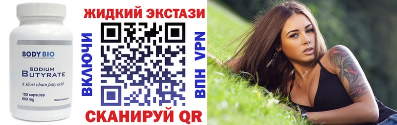 где купить наркоту  Верещагино  Бутират бутик 
