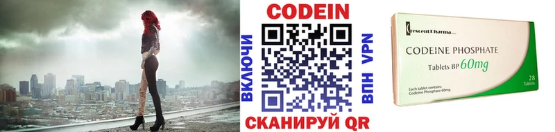 Кодеин напиток Lean (лин)  Верещагино 