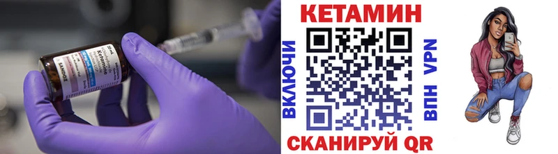 КЕТАМИН VHQ  блэк спрут ссылки  Верещагино 