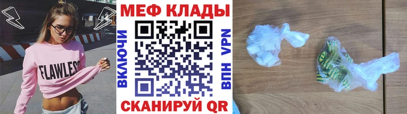 МЕФ VHQ  продажа наркотиков  Верещагино 
